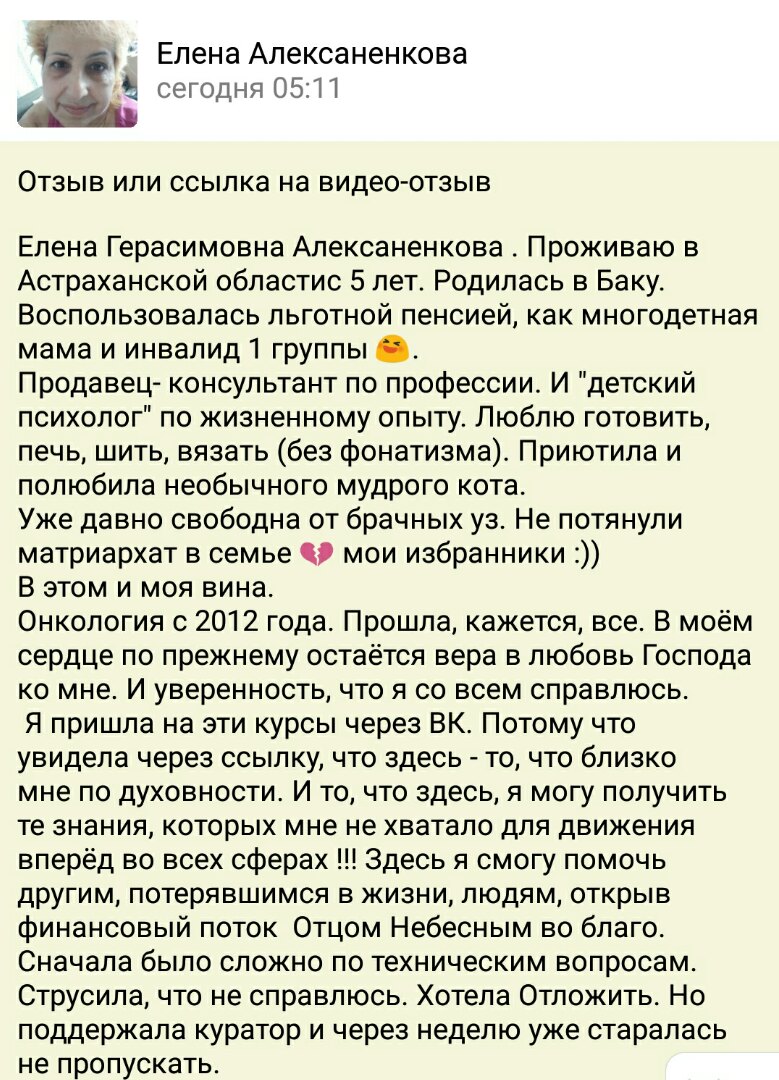 История о духовной трансформации и росте через Духовную Экономику.