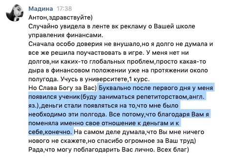 Как один шаг может изменить финансовую жизнь? История Мадины.