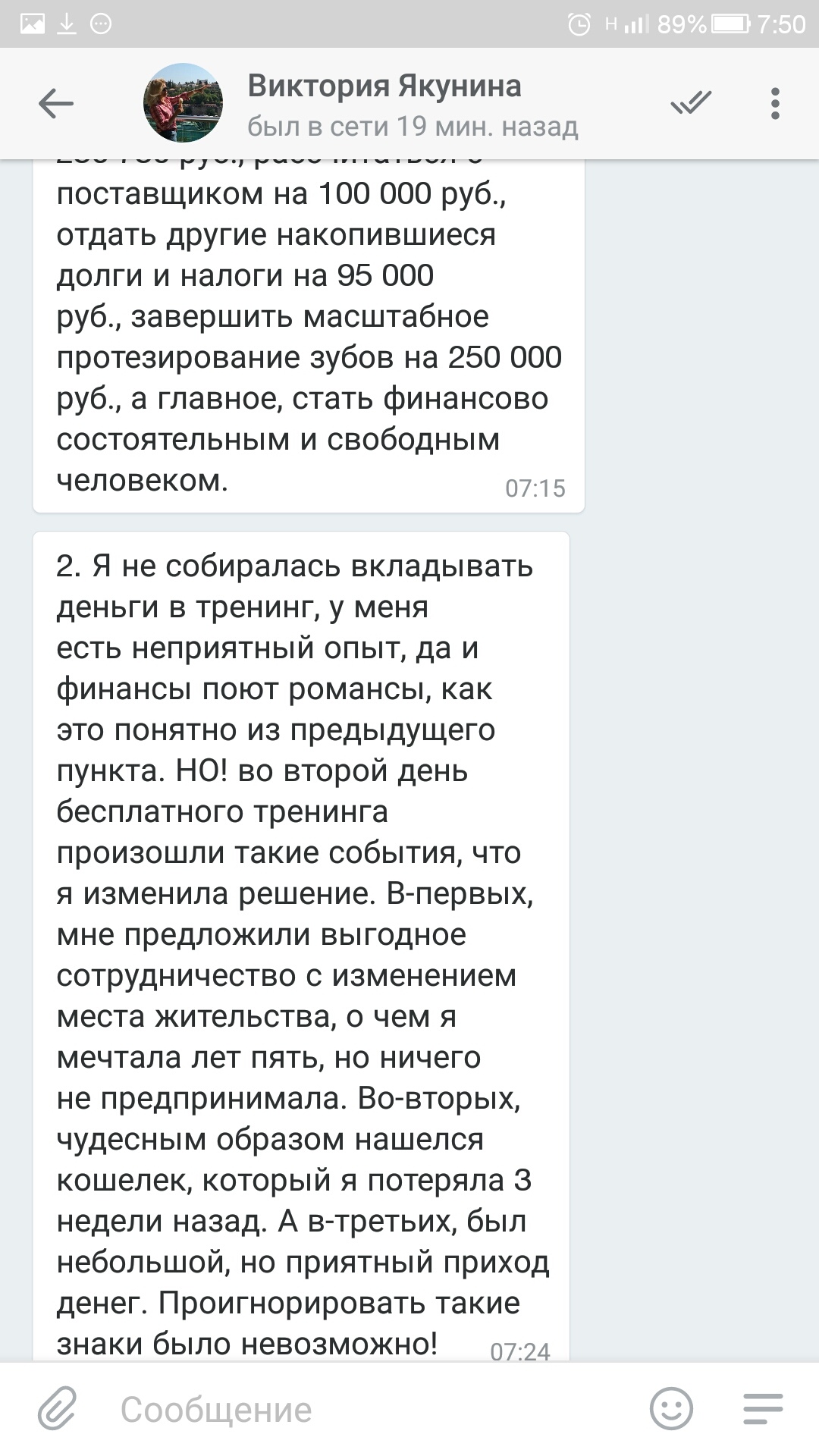 История Виктории о трансформации через Духовную Экономику