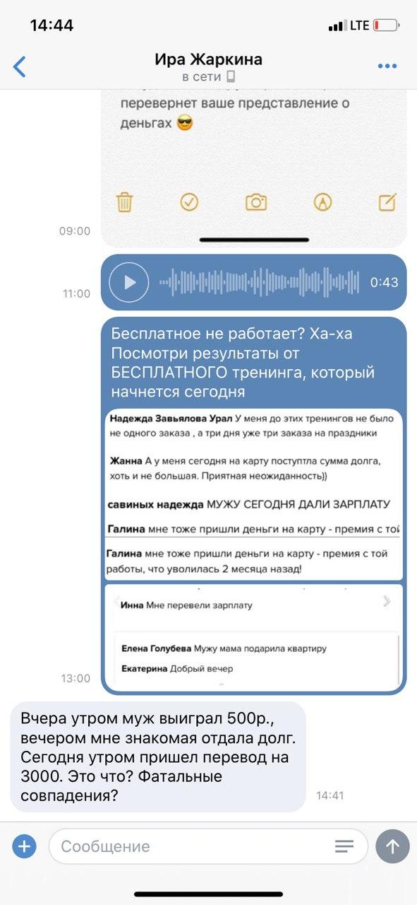 Обучение в «Духовной Экономике» помогло Надежде Завьяловой получить три заказа.