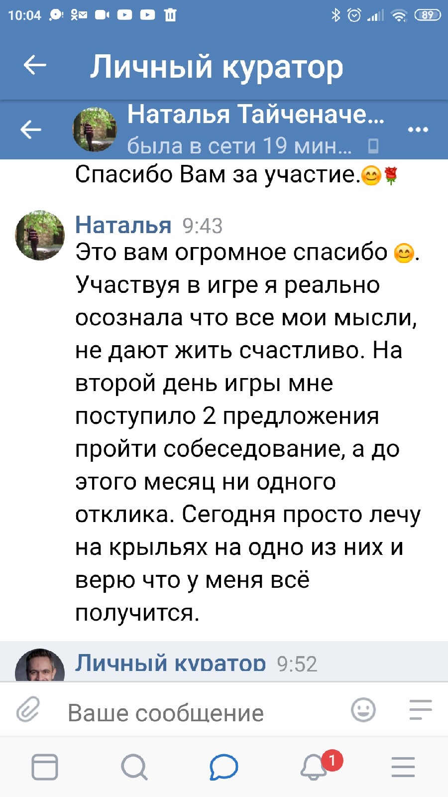 Наталья Тайченаче обрела свободу через "Духовную Экономику".