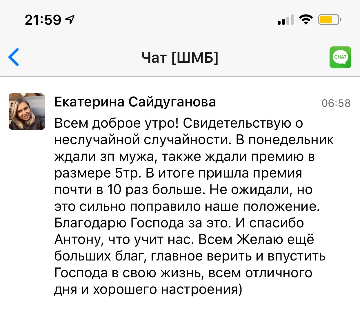 Как вера и духовная экономика изменили финансы семьи.