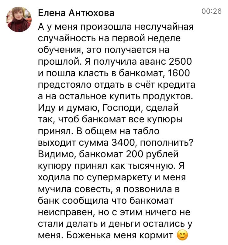 Елена Антюхова о Божьем участии в финансовых вопросах.