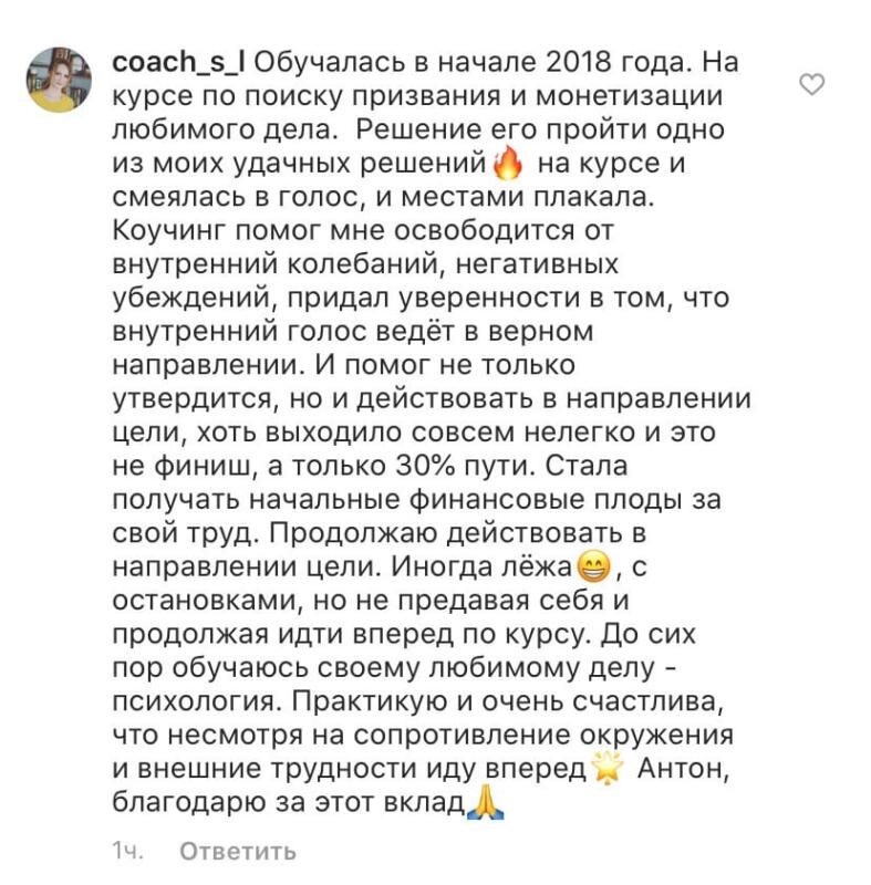 Как курс помог обрести уверенность и двигаться к своей цели.