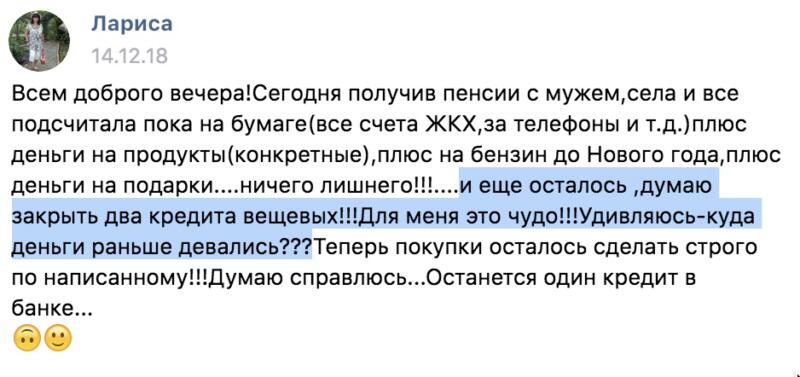 Как Лариса обрела контроль над финансами через Духовную Экономику.