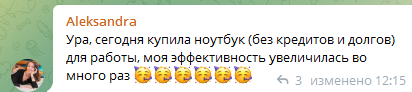 Как духовная практика помогла купить ноутбук без долгов
