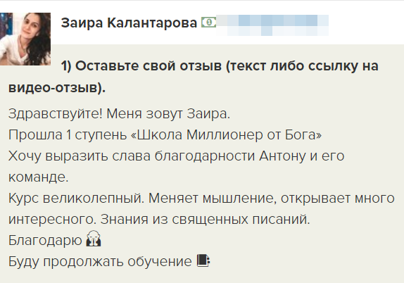 Как курс «Школа Миллионер от Бога» преобразует мышление и жизнь.