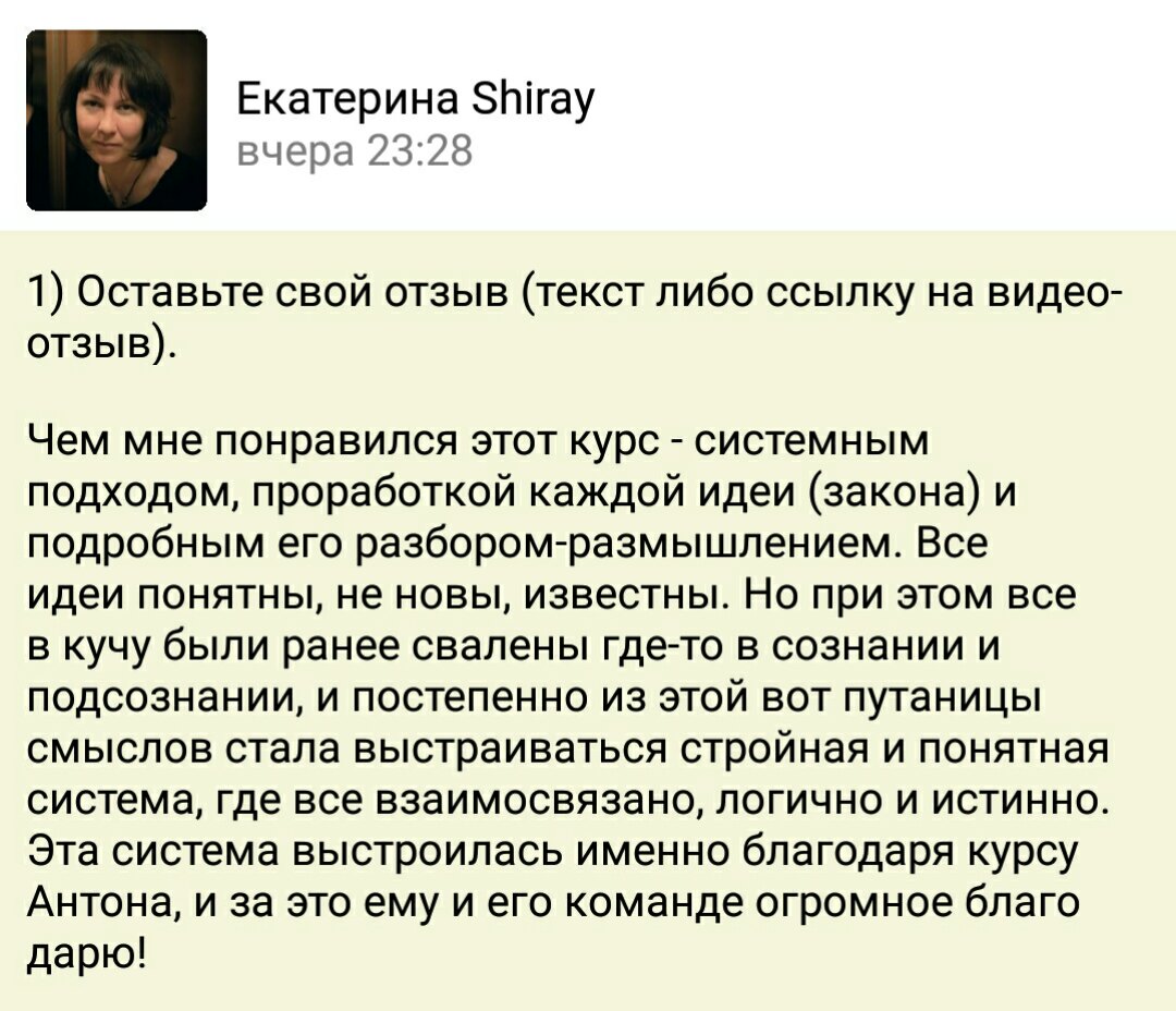 Как систематизировать духовные и экономические идеи?