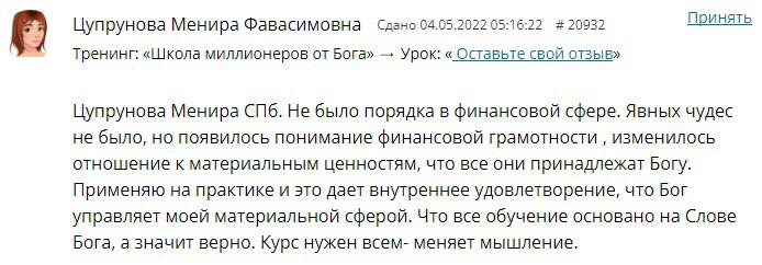 Изучение Духовной Экономики меняет финансы и мышление в жизни.
