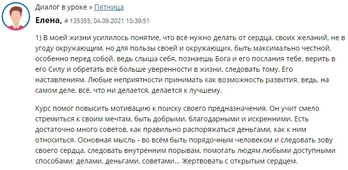 Ольга Ивнина: Духовная практика и изменения в жизни и финансах.