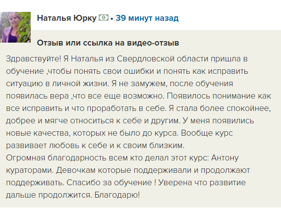 Наталья Юрку нашла веру и спокойствие через обучение.