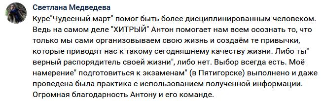 Как курс "Чудесный март" формирует дисциплину и духовную зрелость.
