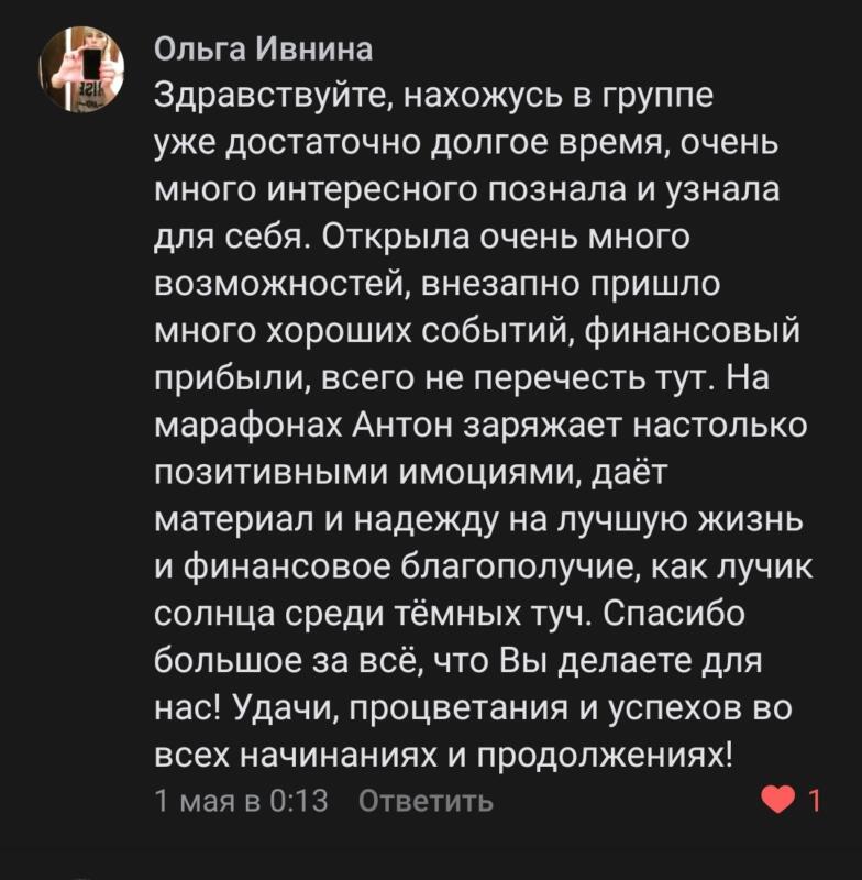 История Ольги Ивниной: духовные марафоны и финансовые чудеса.