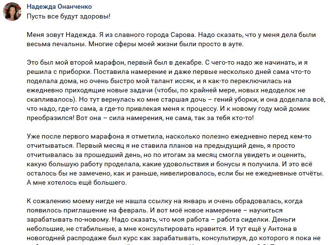 Как Надежда изменила жизнь через проект «Духовная Экономика»