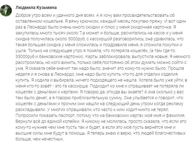 История о потере кошелька, доверии и духовной экономике.