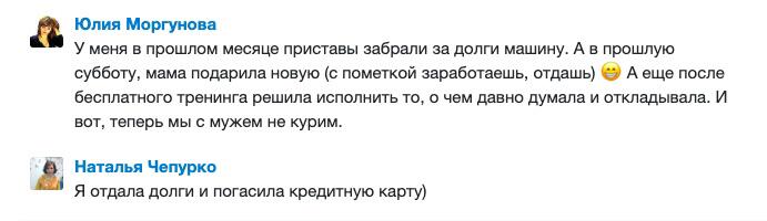 Юлия и Наталья обрели свободу через Духовную Экономику.