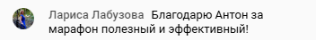 Опыт Ларисы Лабузовой: как марафон изменил её жизнь.