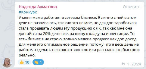 История Надежды Ахматовой о применении своих возможностей.