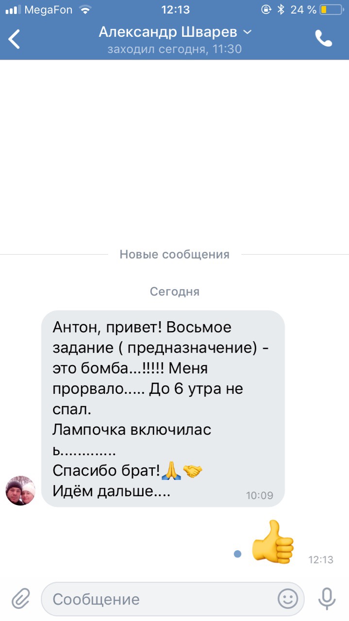 Как предназначение меняет взгляды и жизнь