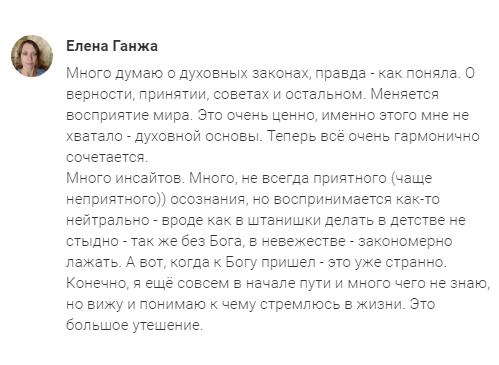 Изменение восприятия мира через Духовную Экономику.
