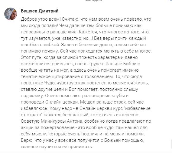 Путь к переменам через Духовную Экономику и помощь Бога.
