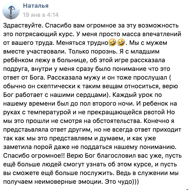 Обретение духовного пути в сложных условиях через экономику веры.