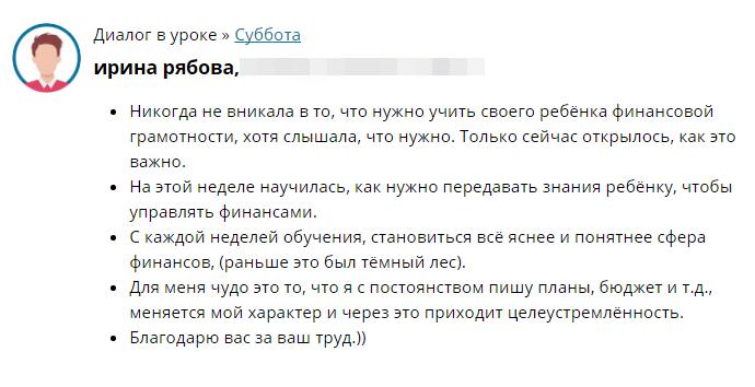 Ирина Рябова о важности финансовой грамотности для детей.