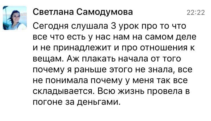 Светлана нашла путь к духовным переменам через осознание.