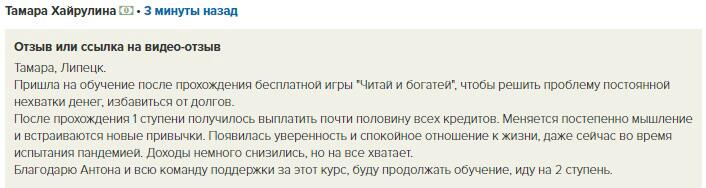 Как Тамара изменила жизнь с помощью Духовной Экономики.