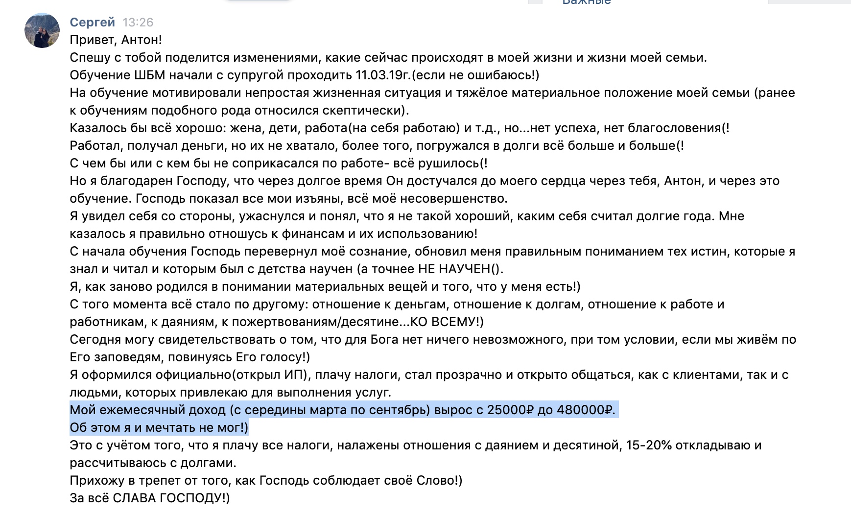 Испытайте финансовое благословение через проект Духовная Экономика.