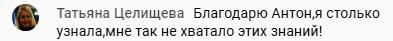 Отзыв Татьяны Цецищевой о переменах через знания о Духовной Экономике.