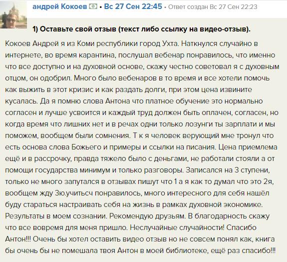 История о том, как доверие Богу изменило жизнь и финансы Ольги.