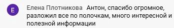 Как Духовная Экономика изменила жизнь Елены.