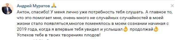 История о том, как Духовная Экономика изменила жизнь Андрея Муратова.
