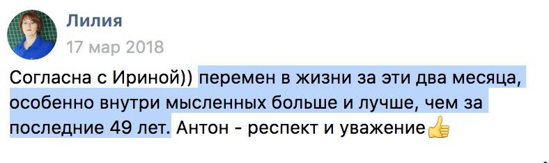 Как Духовная Экономика изменила жизнь Лилии.