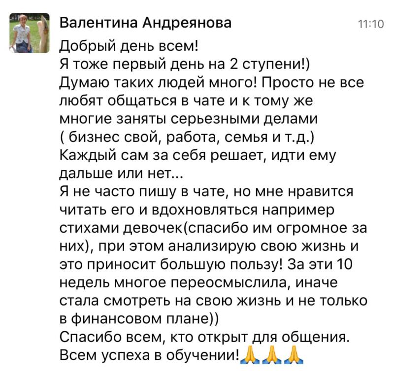 Как обучение обогатило жизнь Валентины и изменило её взгляд на мир.