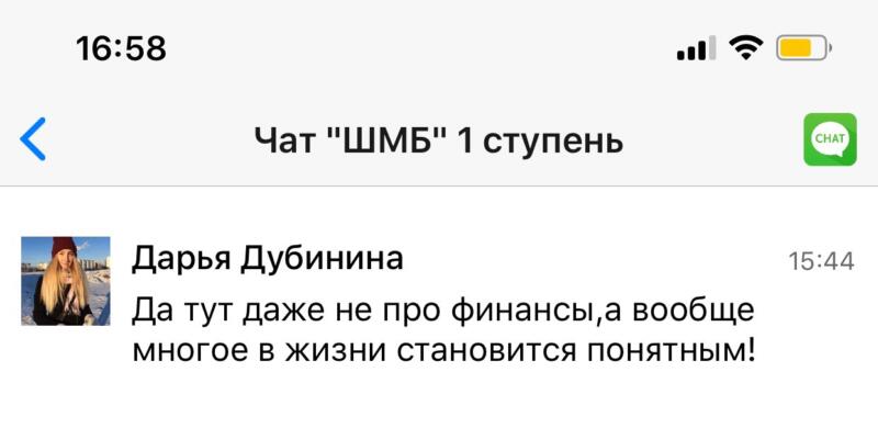 Как Духовная Экономика изменила мир Дарьи.