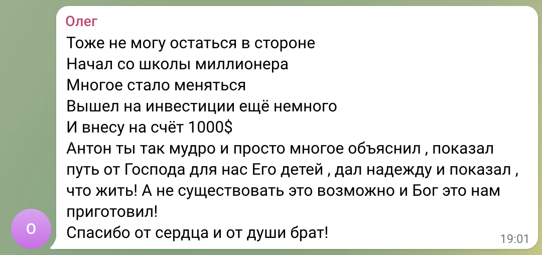 История Олега о переменах и надежде через Духовную Экономику.