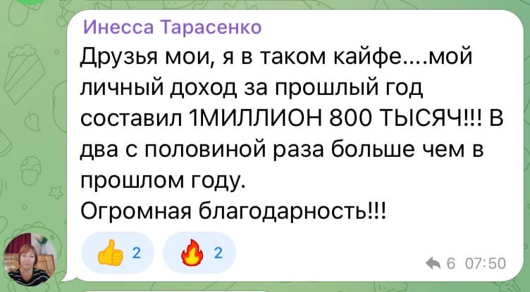 Как Инесса удвоила доход через духовные практики.
