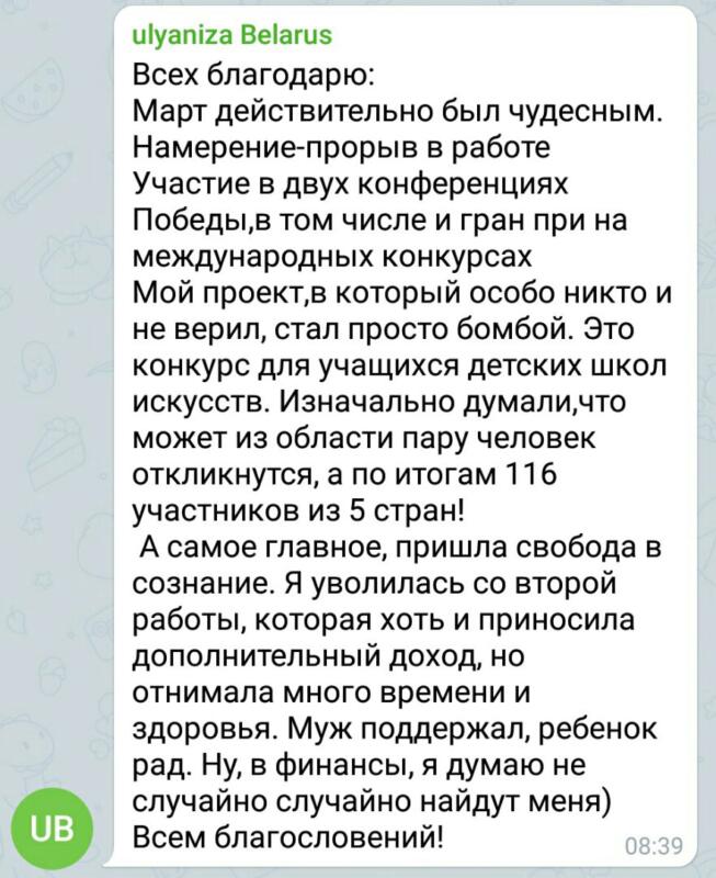 История изменения жизни через духовную экономику.