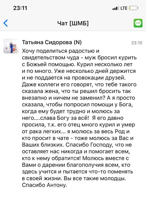 Молитва помогла мужу Татьяны бросить курить благодаря Божьей помощи.