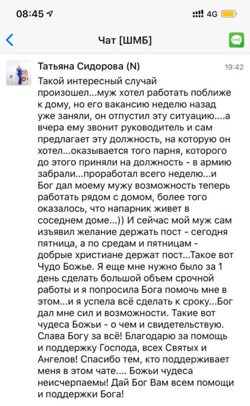 История о Сидоровых: как Духовная Экономика изменила их жизнь.