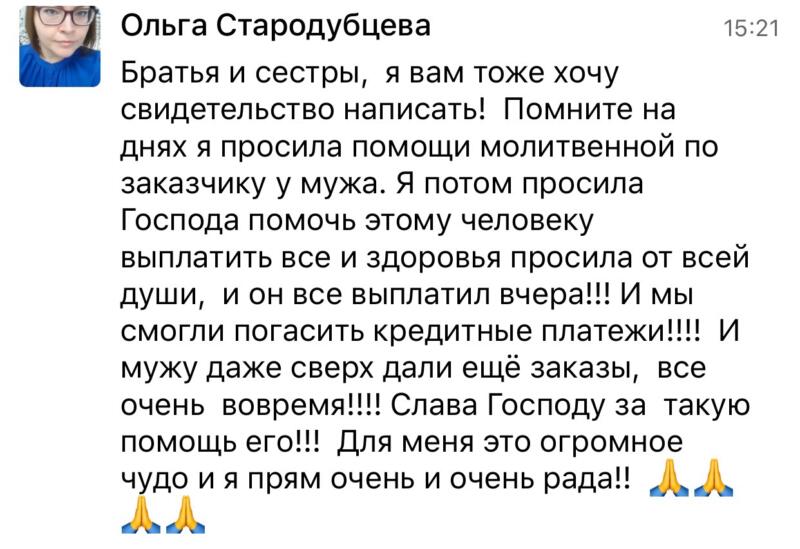 Молитва и доверие: как изменить финансовую ситуацию.