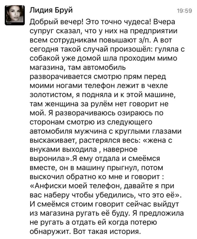 Секрет изменений: как духовные практики повлияли на жизнь Ольги.