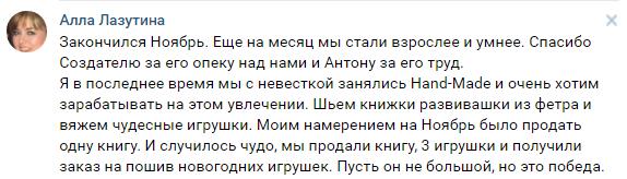 Алла Лазутина о духовной экономике и уверенности в своих начинаниях.