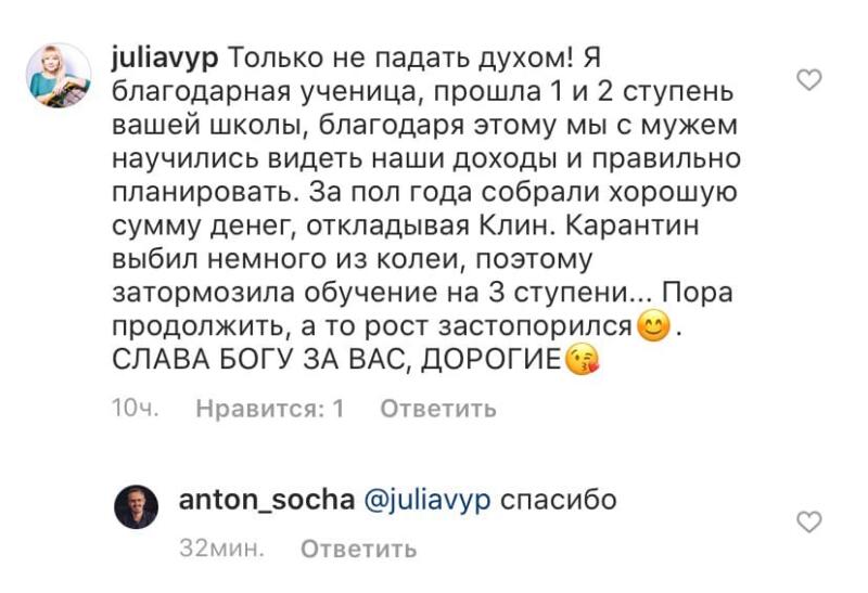 Учимся планировать: изменения в семье благодаря обучению.