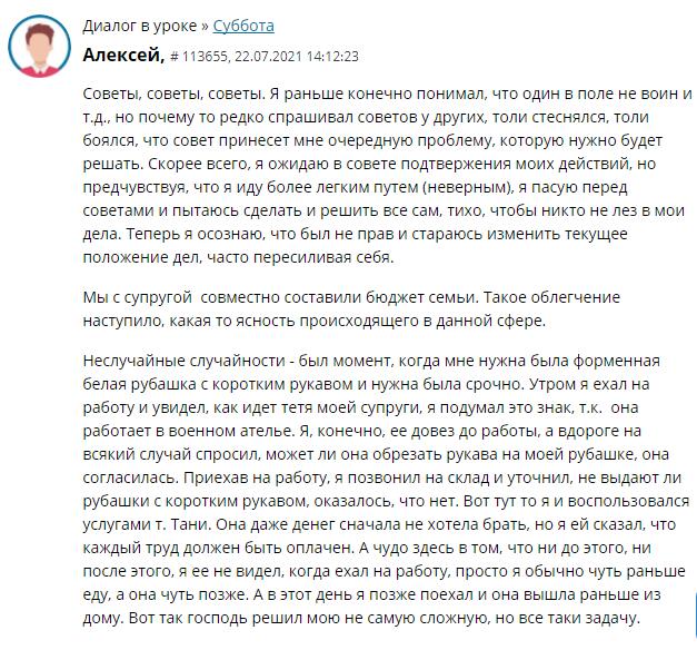 Как советы и бюджет помогли Алексею наладить жизнь.