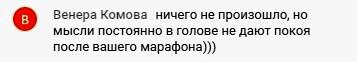 Внутренние изменения после марафона: размышления, которые не дают покоя.