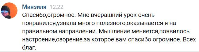 Как обучение изменило мышление Минзили к лучшему.