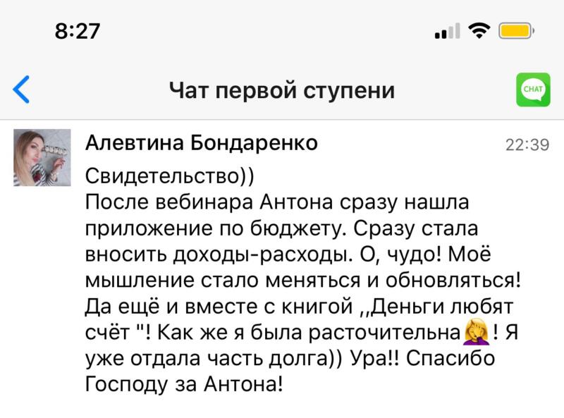 Алевтина нашла путь к новому финансовому мышлению через обучение.